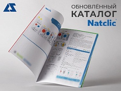 Обновленный каталог Natclic
