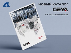 Новый каталог GEYA на русском языке