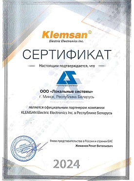 Сертификат дистрибутора Klemsan