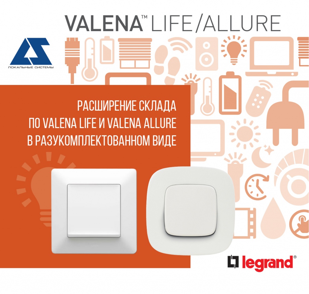 Valena Allure/Life