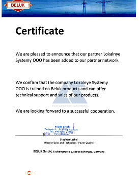 Сертификат об официальном партнёрстве Beluk