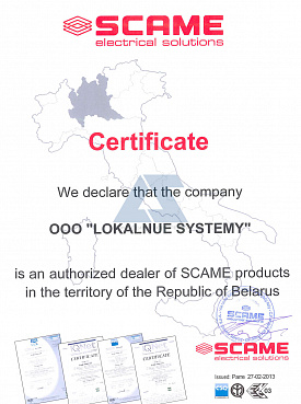 Сертификат дилера Scame