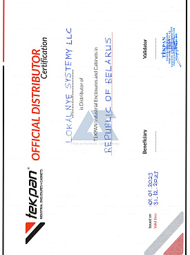 Сертификат дистрибутора Tekpan