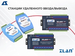 Станции удаленного ввода/вывода: назначение и преимущества